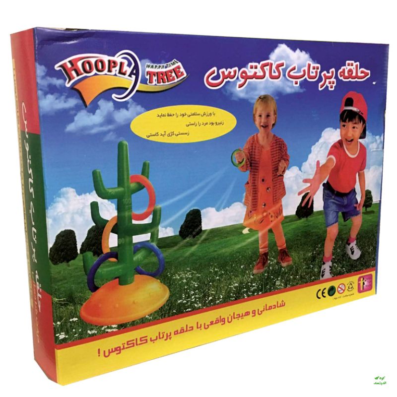 حلقه پرتاپ کاکتوس (بزرگ)
